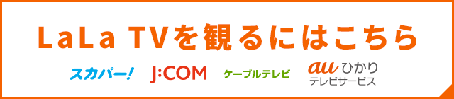 かくれんぼ 韓国 ドラマ lala